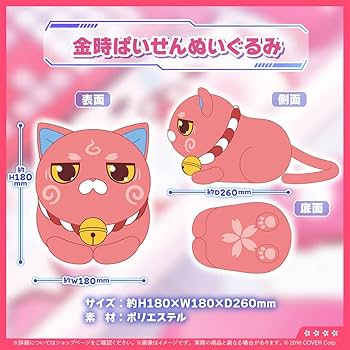 Amazon.co.jp: さくらみこ 活動6周年記念 金時ぱいせんぬい