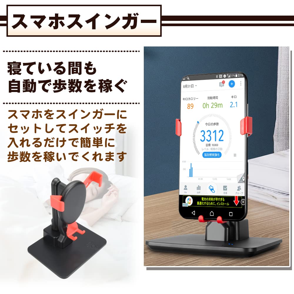 Amazon | スマホスインガー 振り子 歩数を自動で稼ぐ 3種類のモード切り替え 組み立て不要 落下しにくい ゲーム |  携帯電話・スマートフォンアクセサリ 通販