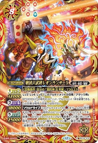 覇極来臨 バトルスピリッツ」の人気商品一覧 | 安い商品を通販サイト