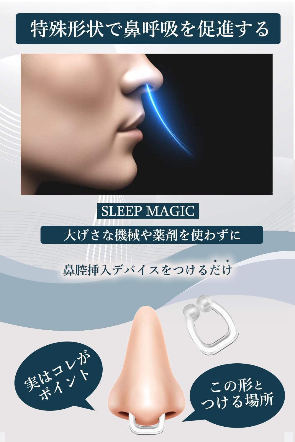 Amazon.co.jp: いびきピタっ！いびき防止グッズ【2個セット】日本語