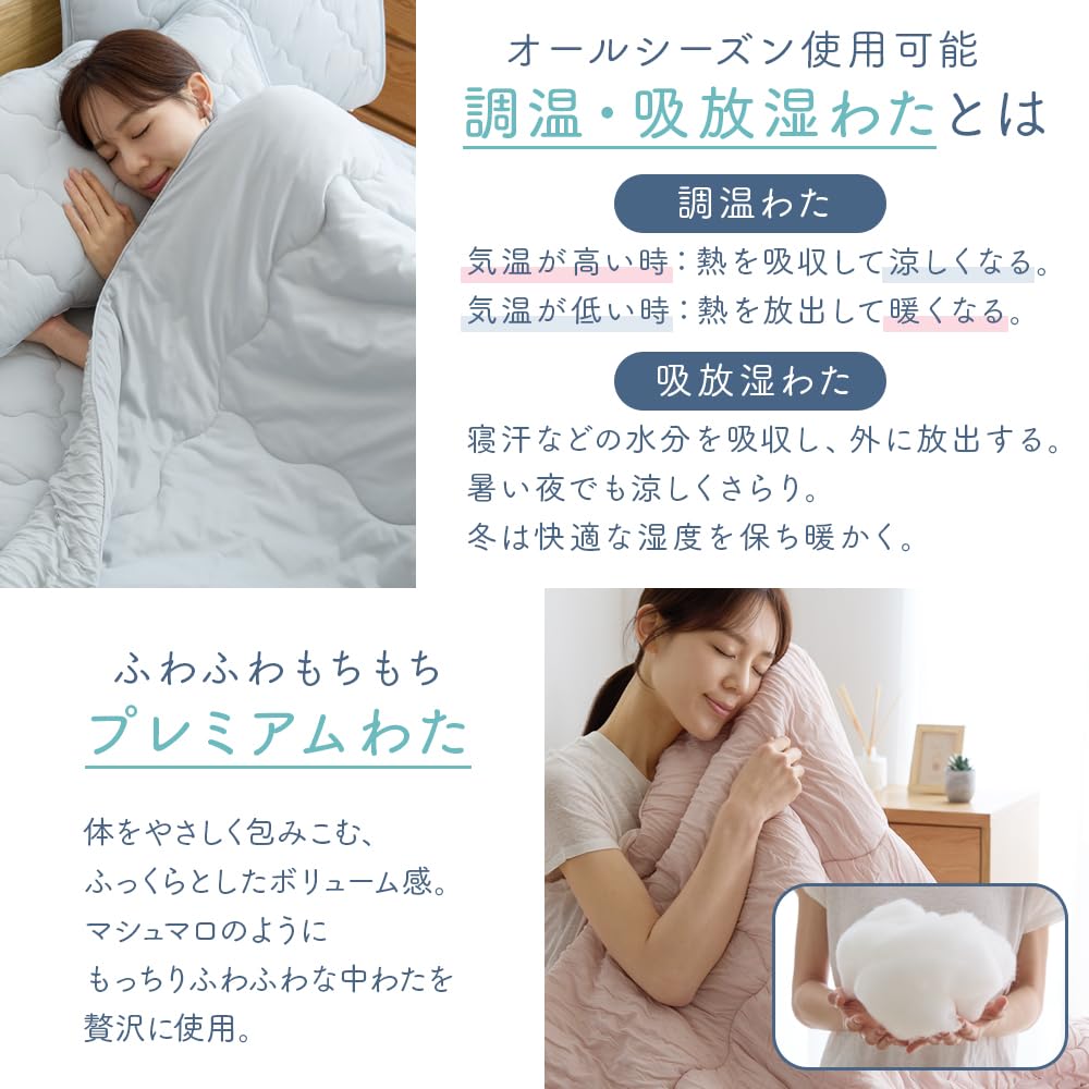 Amazon｜アイリスプラザ 夏用 とろひやケット バニラ ダブル