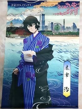 Amazon.co.jp: 文豪 ストレイ ドッグス 文スト 太宰治