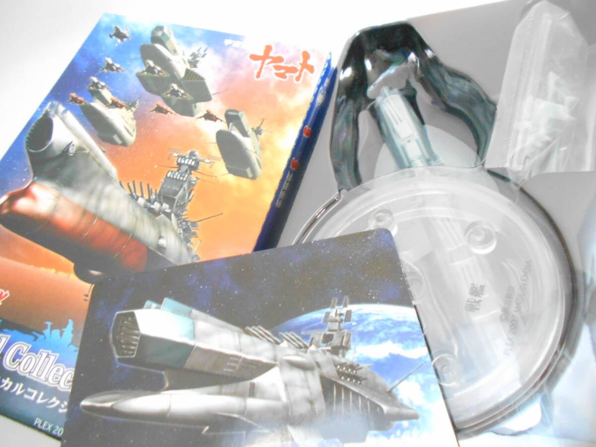 宇宙戦艦ヤマトメカニカルコレクションパート3 Amazon.co.jp: 宇宙戦艦ヤマト／メカニカルコレクション（PART.3
