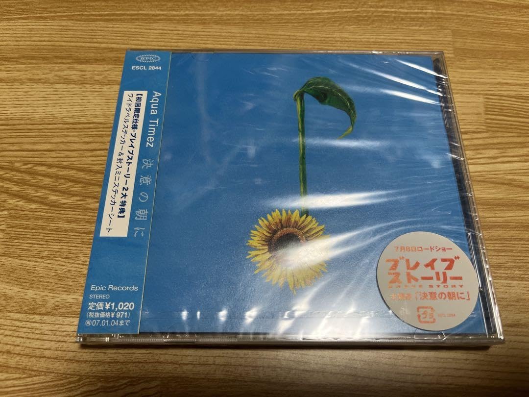 超希少 #AquaTimez #決意の朝に #初回盤 Amazon.co.jp: 超希少 #AquaTimez #決意の朝に #初回盤 : おもちゃ