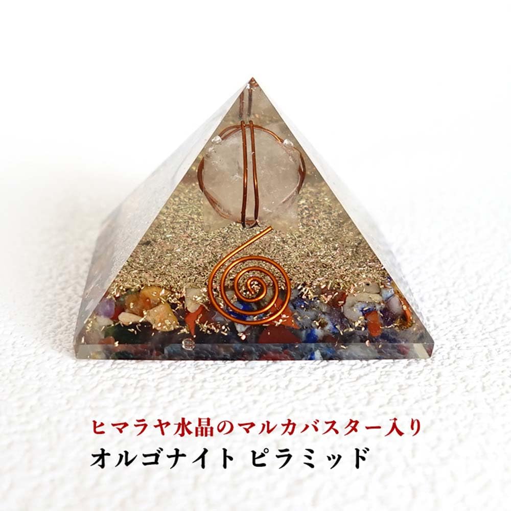 ピラミッド オルゴナイト ヒマラヤ水晶 マルカバスター入