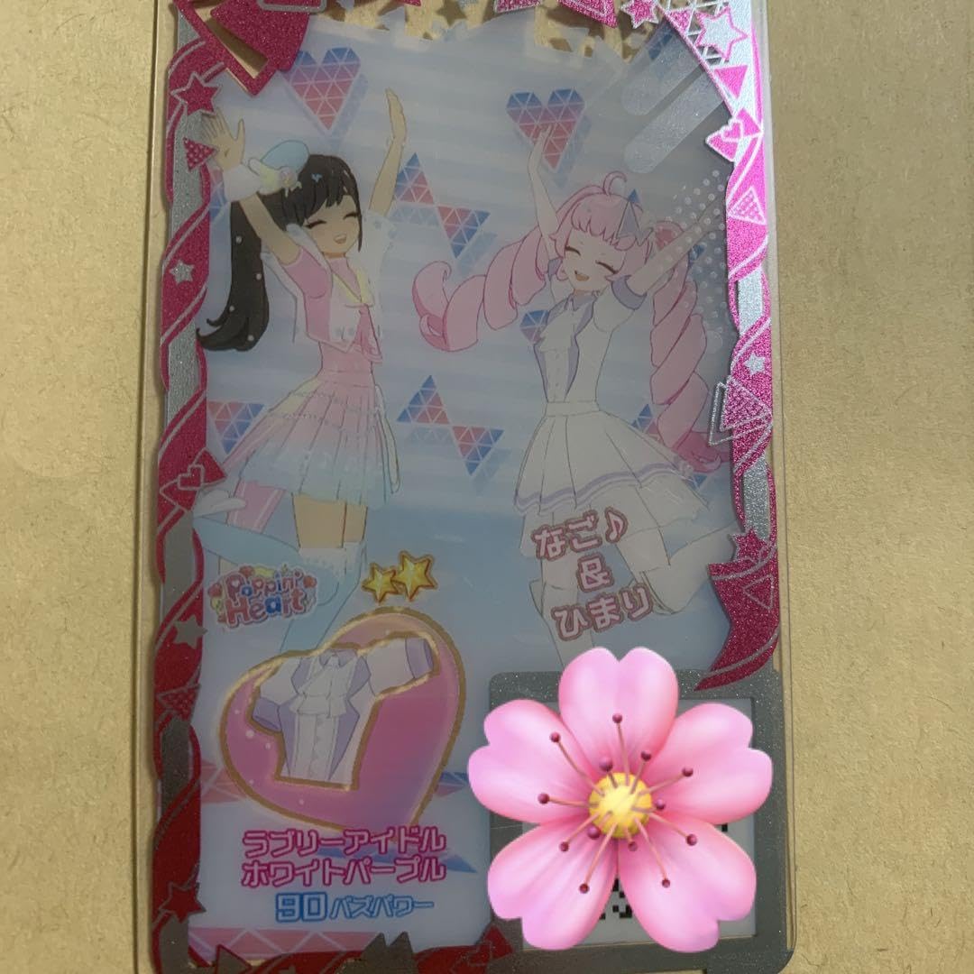 Amazon.co.jp: ひみつのアイプリ アイプリバース プリフォト 1枚