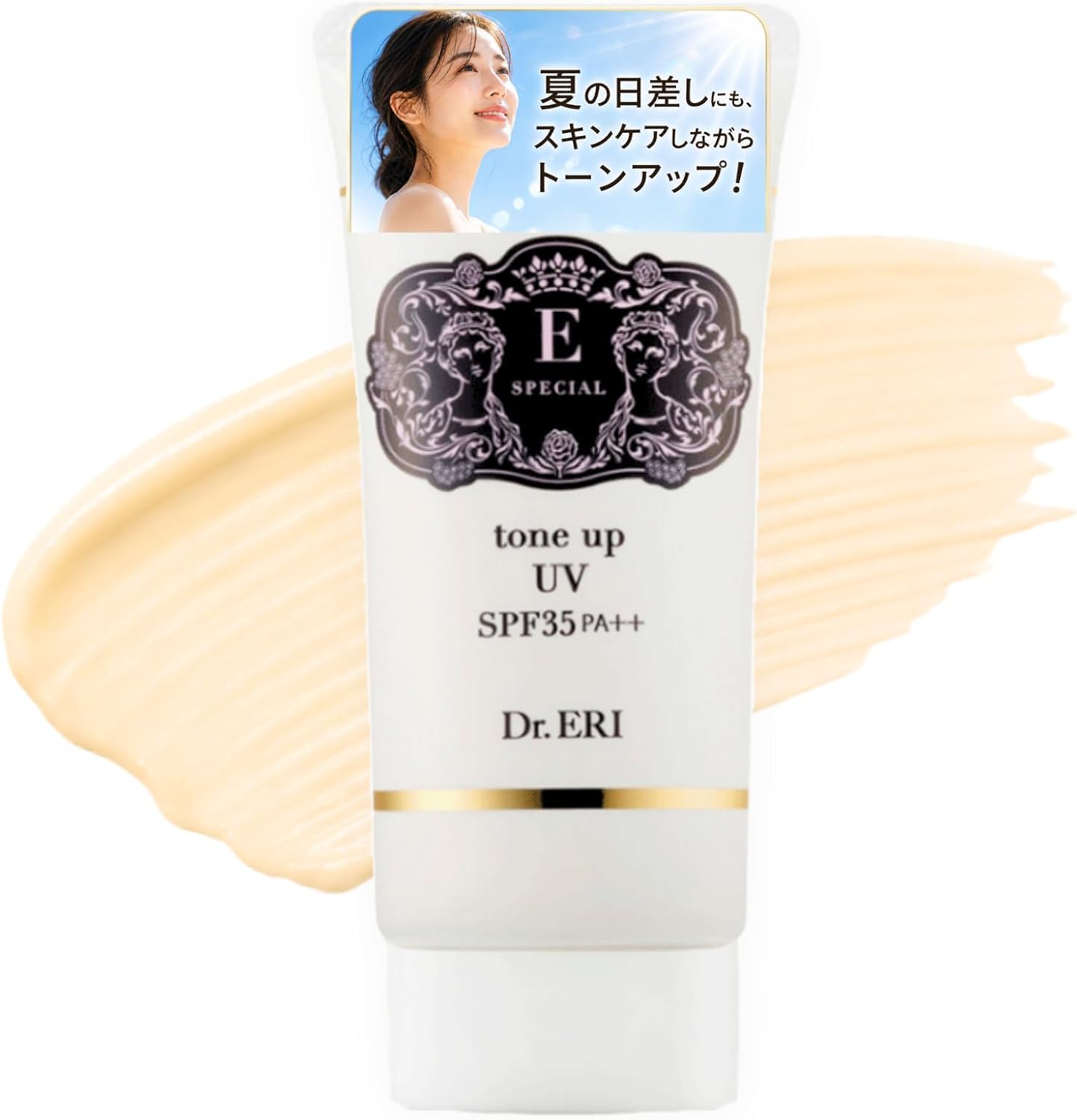 Amazon.co.jp: 【ドクターズコスメ】 イースペシャル トーンアップUV