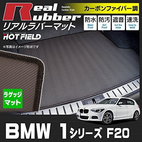 Amazon.co.jp: Hotfield BMW 互換品 1シリーズ F20 トランクマット