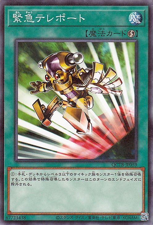 遊戯王　テスト Amazon.co.jp: 遊戯王カード 緊急テレポート(ノーマルパラレル