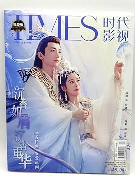 Amazon.co.jp: 中国ドラマ 沈香如屑沈香重華 楊紫＆成毅 中国限定 写真