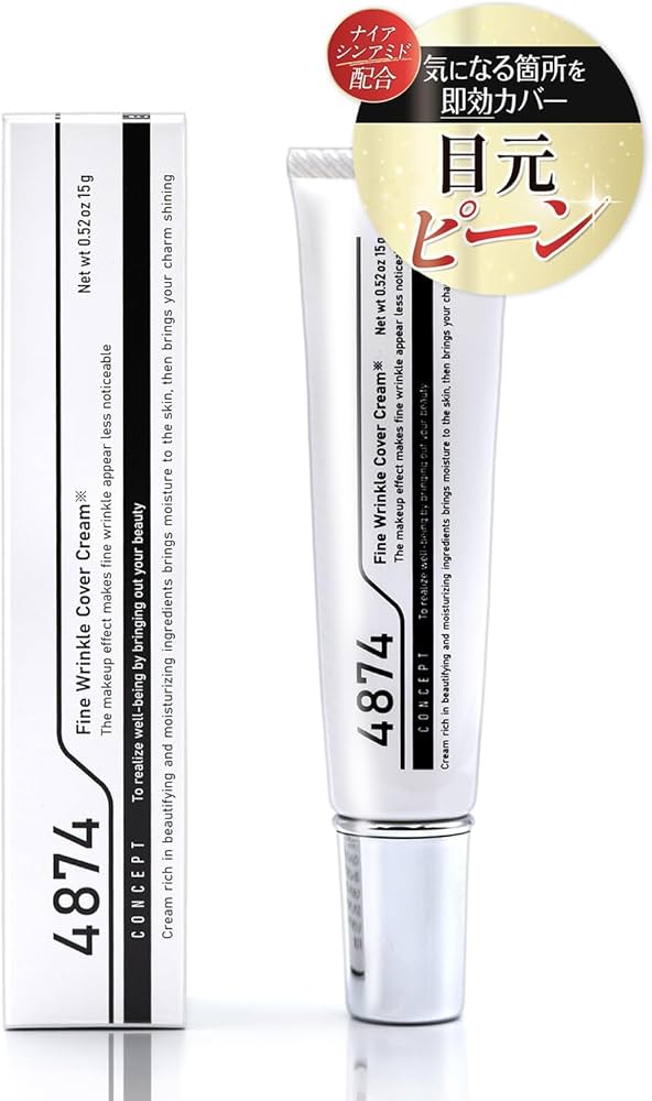4874クリーム　セット Amazon | ピカイチ 4874(シワナシ) リンクルクリーム 目の下