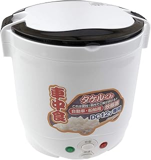 直流炊飯器 タケルくん DC12V専用 JPN-JR001