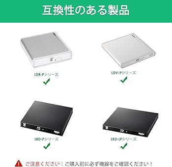 Amazon.co.jp: 5V充電器対応ロジテックBlu-ray/DVDドライブ LDV-P/LDR