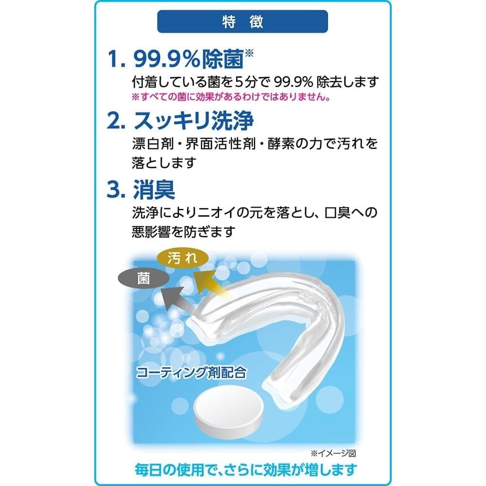 Amazon.co.jp: 白元アース マウスピース 洗浄剤プロテクトクリーン