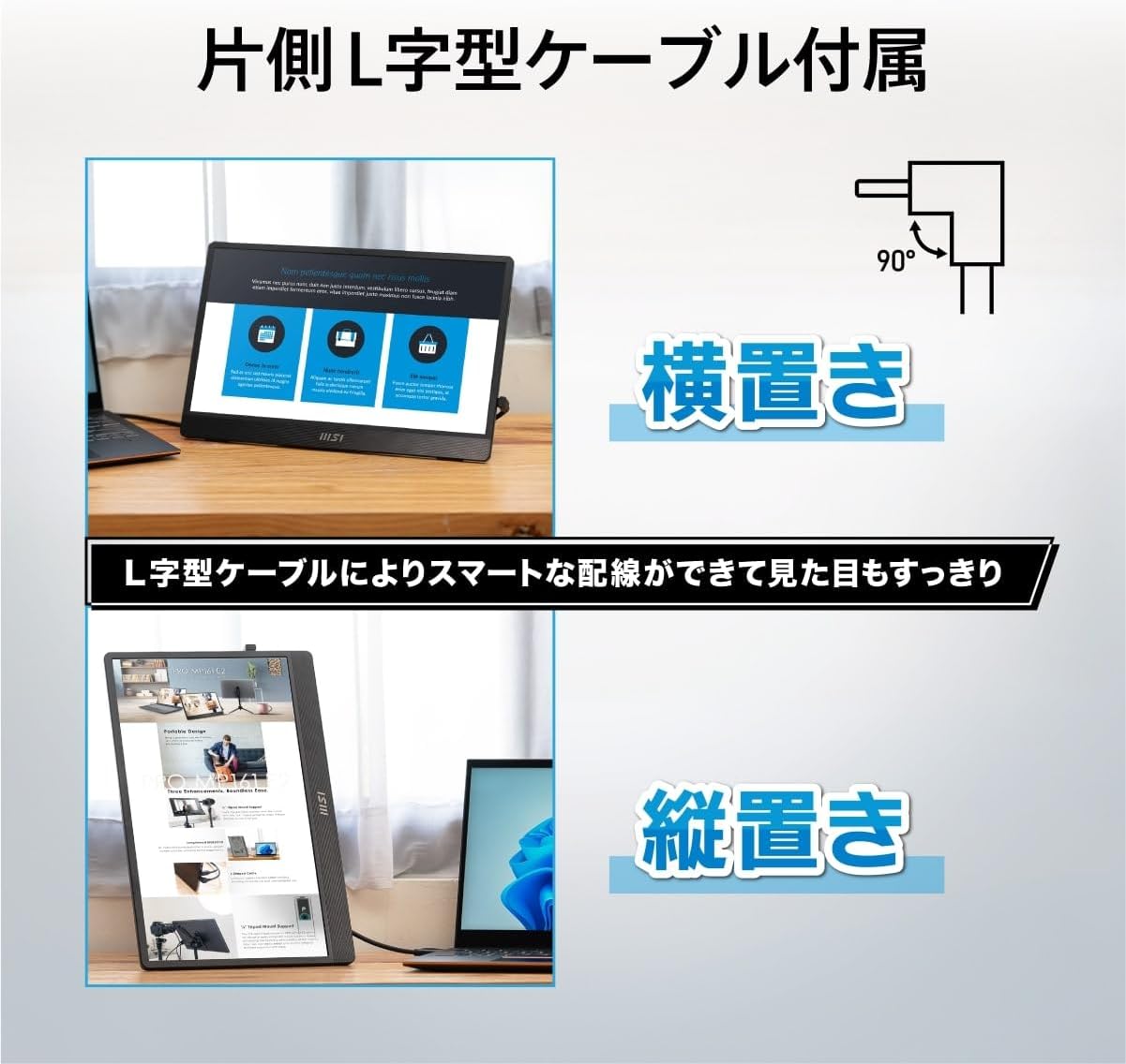 MSI Mobile Monitor PRO MP161 E2 15.6 inch / Full HD / IPS Panel / 60Hz / Low Profile Design / High Performance Stand / Single-Sided L-Shaped Cable / Sleeve Case / High Performance Stand Included /