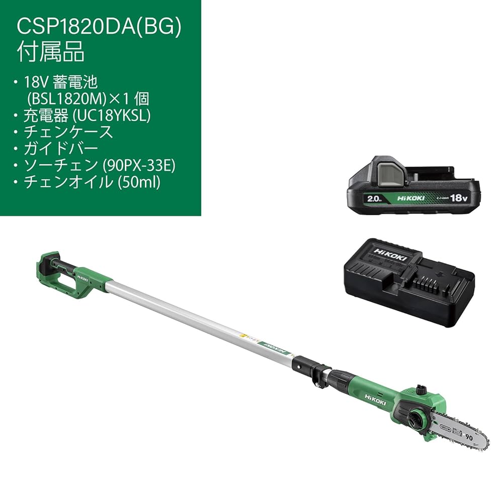 HiKOKI 高枝切り鋸 CSP-1820DA（BG） コードレスポールソー：CSP1820DA