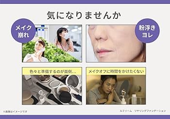 Amazon | ルミリーム ツヤリングファンデーション ベーシック 8g