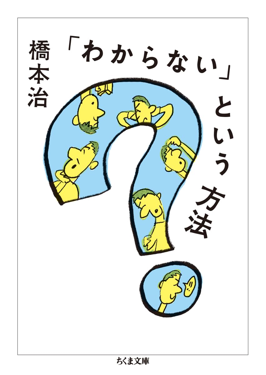 Amazon.co.jp: 橋本 治: 本、バイオグラフィー、最新アップデート