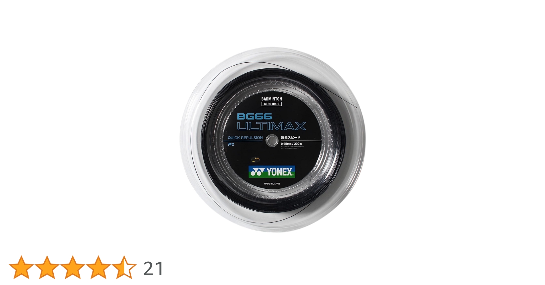 Amazon | YONEX「BG66 ULTIMAX 200mロール BG66UM-2