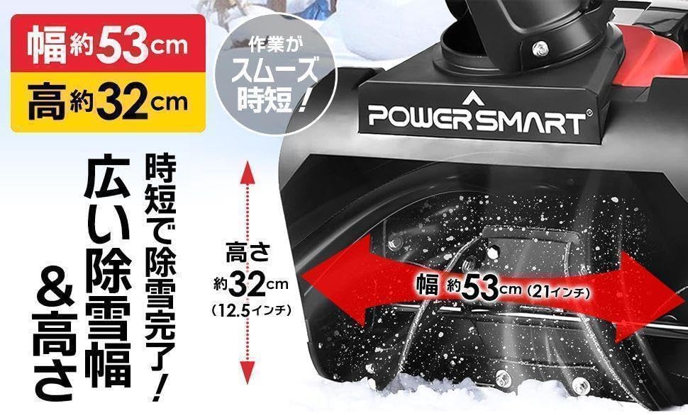 POWER SMART社 家庭用除雪機 スノーブロワー エンジン式 1832 POWER SMART社 家庭用除雪機 スノーブロワー エンジン式 1832