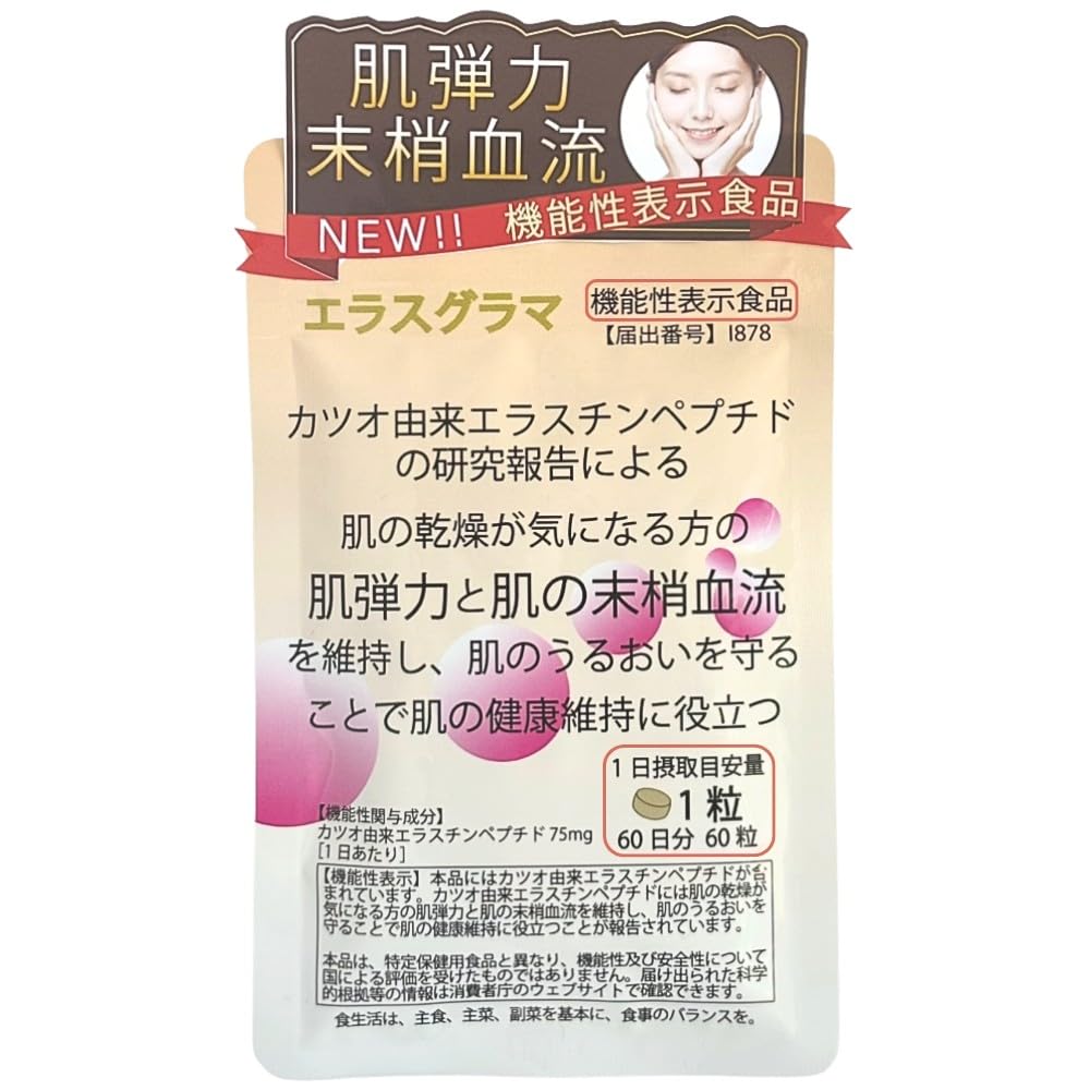 Amazon | エラスチン サプリ 60日分【機能性表示食品】75mg(75,000μg