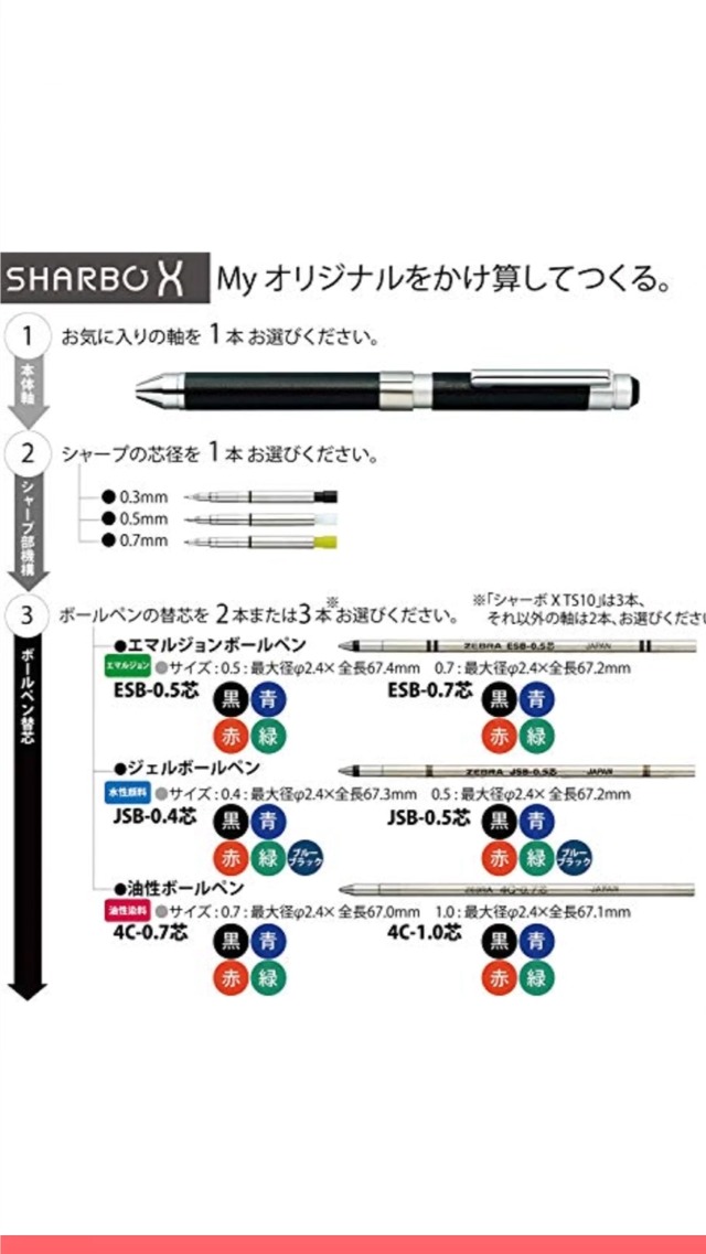 Amazon | ゼブラ ボールペン シャーボX 替芯 4C-0.7芯+シャープ機構
