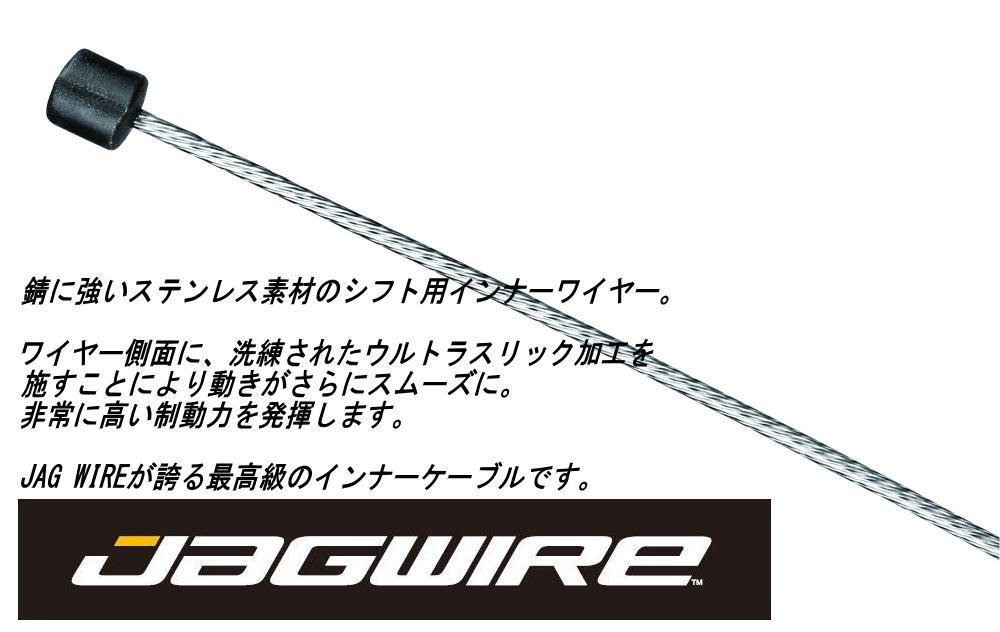 Amazon.com : Jagwire Shift Inner Wire Elite Ultra-Slick