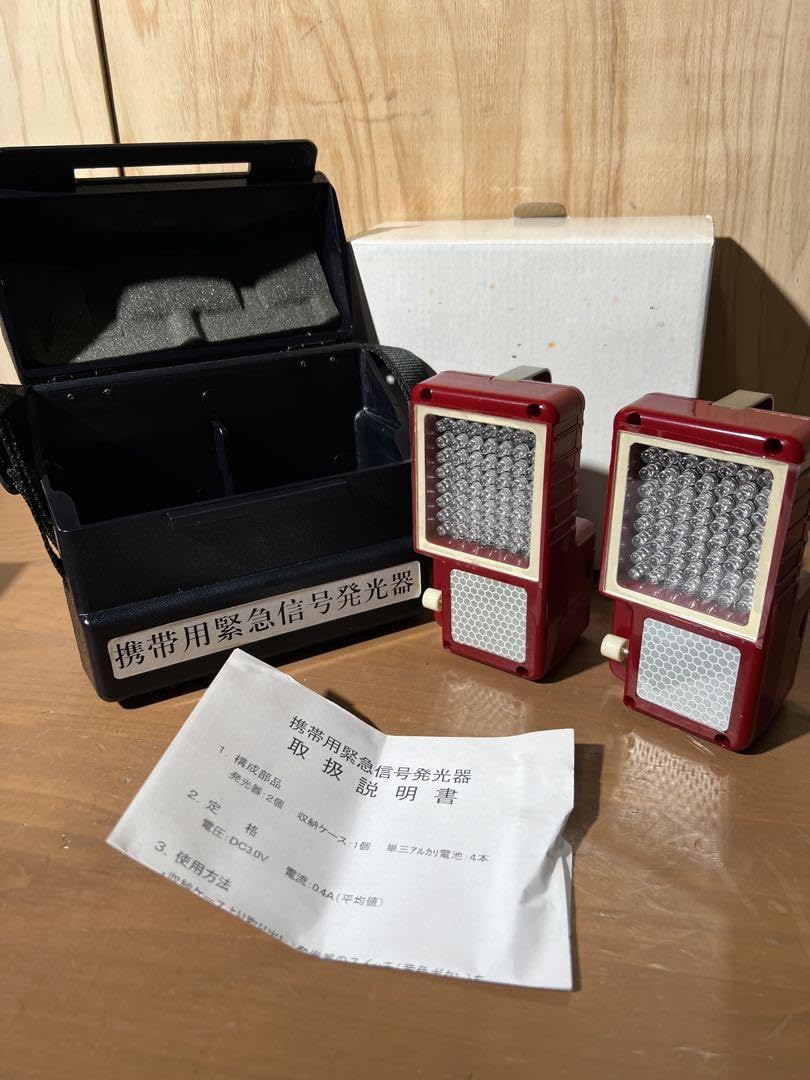 てつでん　携帯用緊急信号発光器 電池式 てつでん 携帯用緊急信号発光器 電池式 携帯用緊急信号
