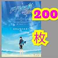 200 劇場版 Free! the Final Stroke 後編 フライヤー Amazon.co.jp