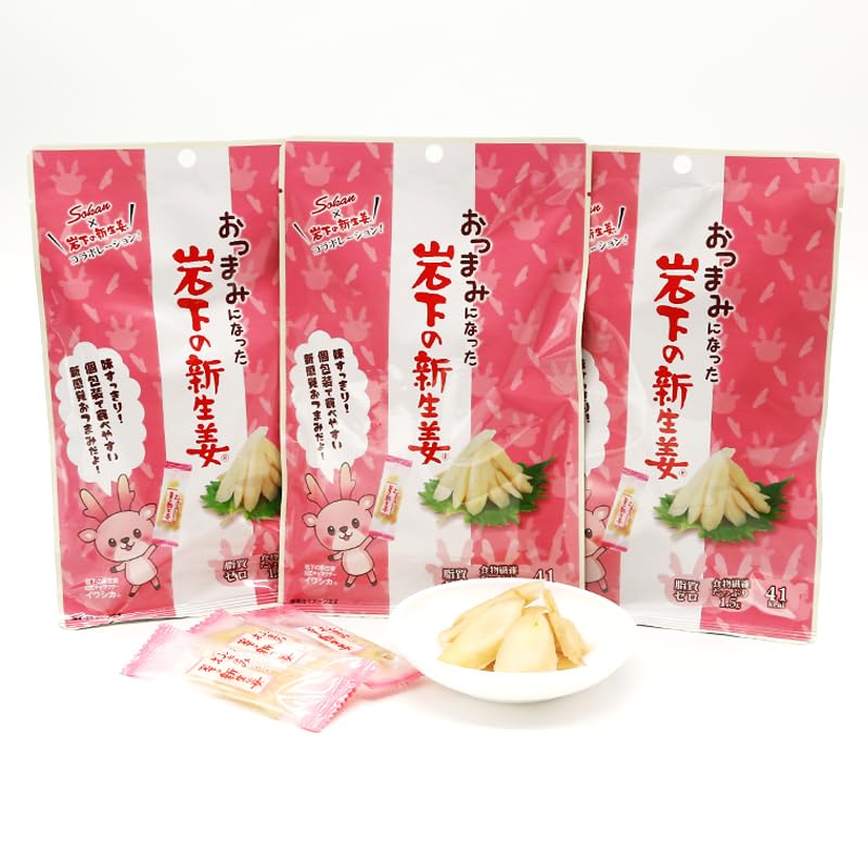 Amazon | 岩下の新生姜 47g×3袋 新しょうが 新生姜 個包装 個袋