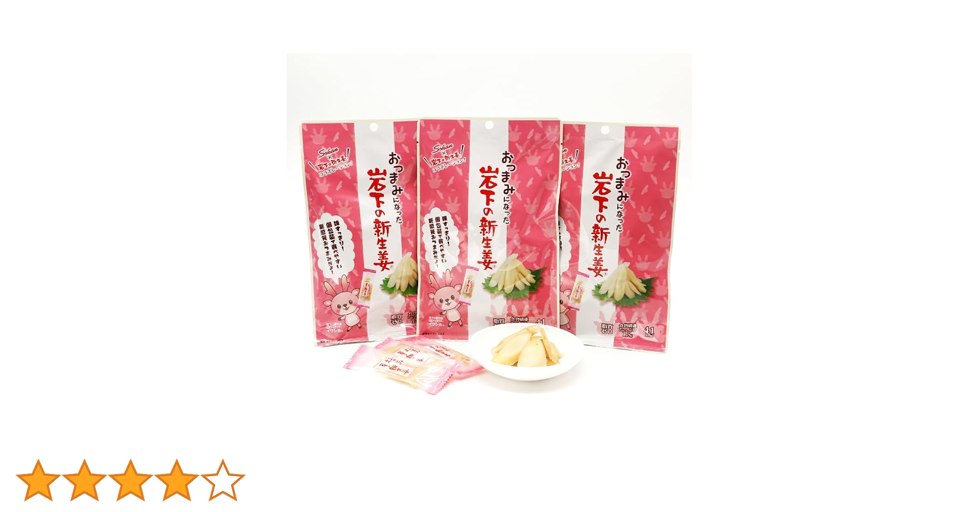 Amazon | 岩下の新生姜 47g×3袋 新しょうが 新生姜 個包装 個袋