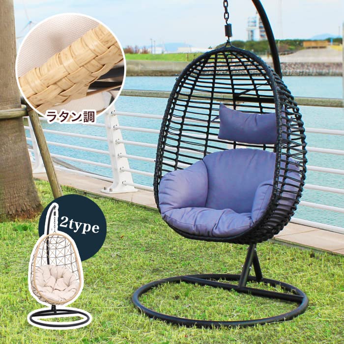 ∞ ハンギングチェア ハンモックチェア ガーデンチェア たまご型 ∞ ハンギングチェア ハンモックチェア ガーデンチェア たまご型