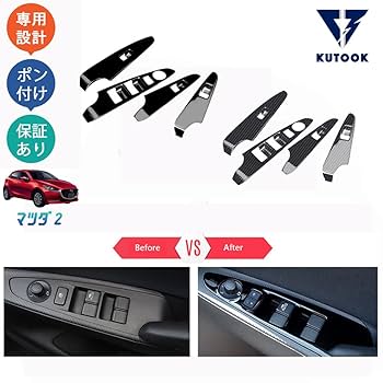 マツダ　デミオ　ドアスイッチパネル ピアノブラック メッキスイッチ マツダデミオドアスイッチパネル ピアノブラック メッキスイッチ