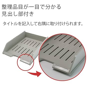 Amazon | コクヨ(KOKUYO) レターケース スタッキングトレー A4