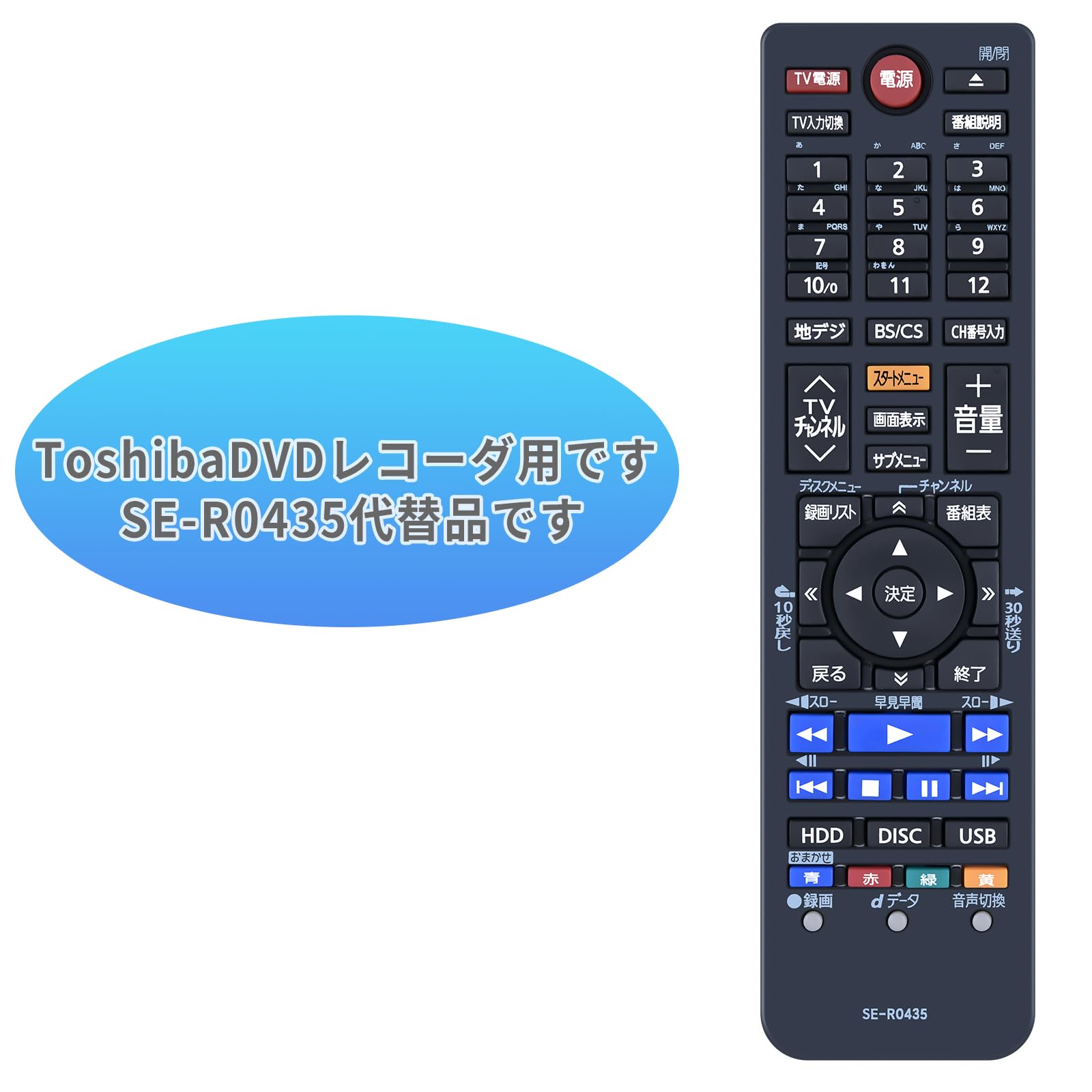 Amazon | ブルーレイレコーダー SE-R0435 交換用リモコン対応 東芝 