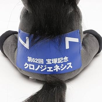 Amazon.co.jp: アイドルホース クロノジェネシス'21宝塚記念 M