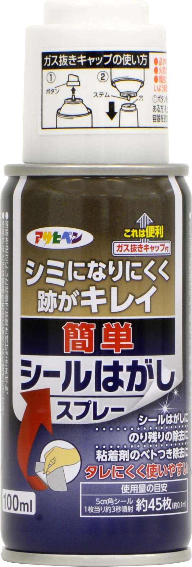 アサヒペン リムーバー 簡単シールはがしスプレー 100ml シミになりにくく跡がキレイ