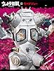 ウルトラ怪獣コレクション（１０） (講談社シリーズＭＯＯＫ)