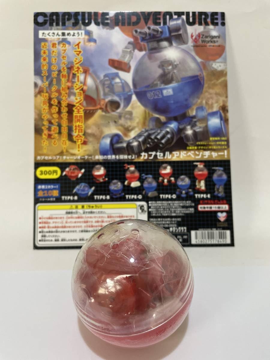 タローマン　7体セット　カプセル　ガチャ Amazon.co.jp: タローマン フィギュアマスコット [全5種セット