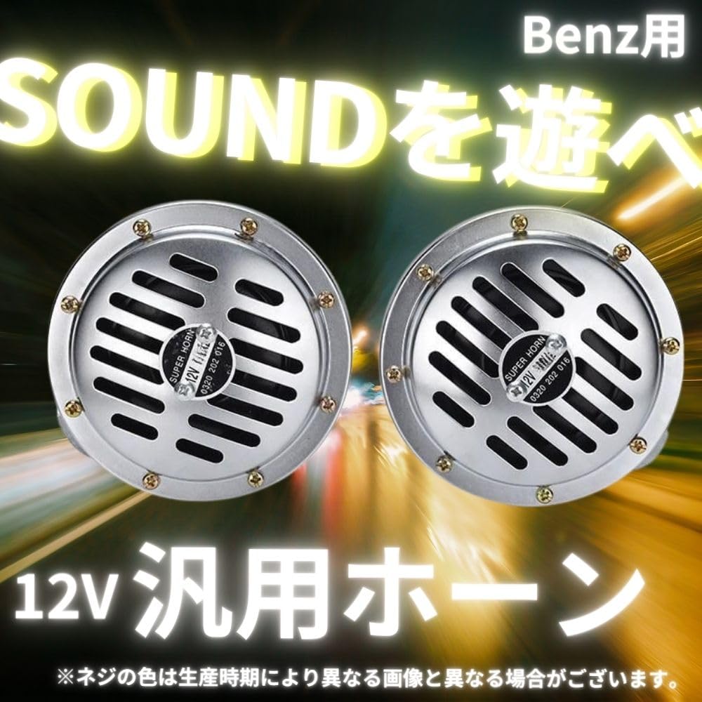 Yahoo!オークション - BOSCH 中古 SUPER HORN ステー無し スーパー 