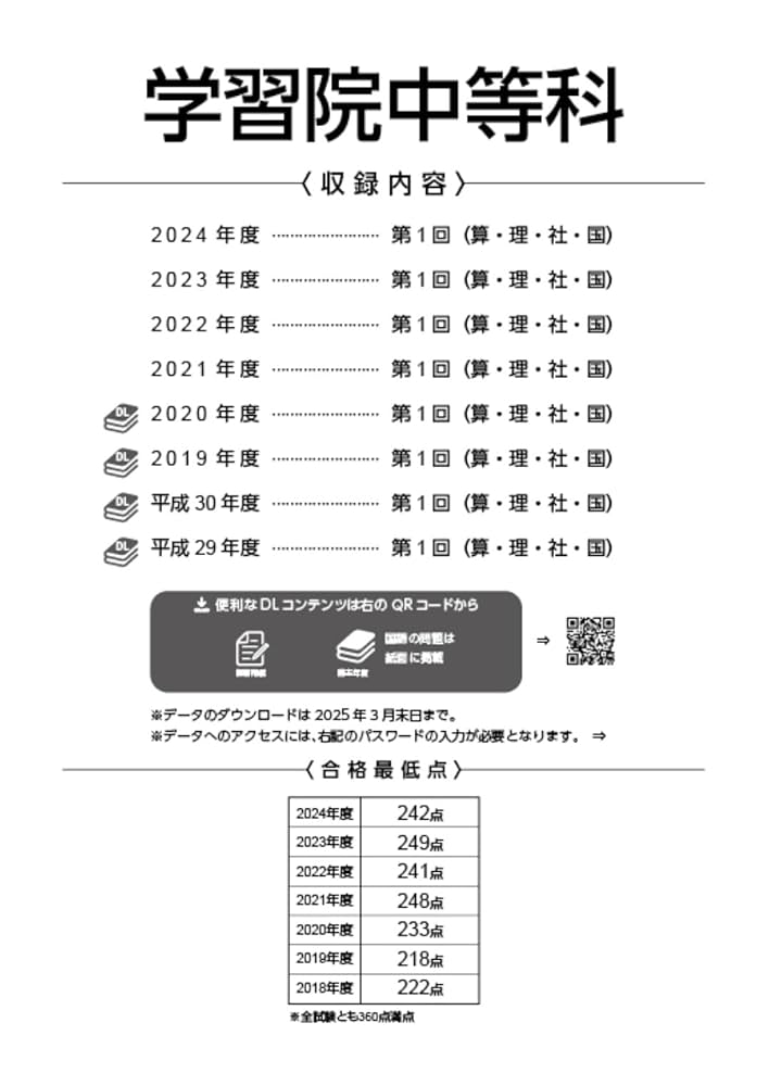 ⭐️Miu Chie ⭐️2025年春用 演習問題集 4年 2025年度 英検4級過去問題集 | Gakken |本 | 通販 | Amazon