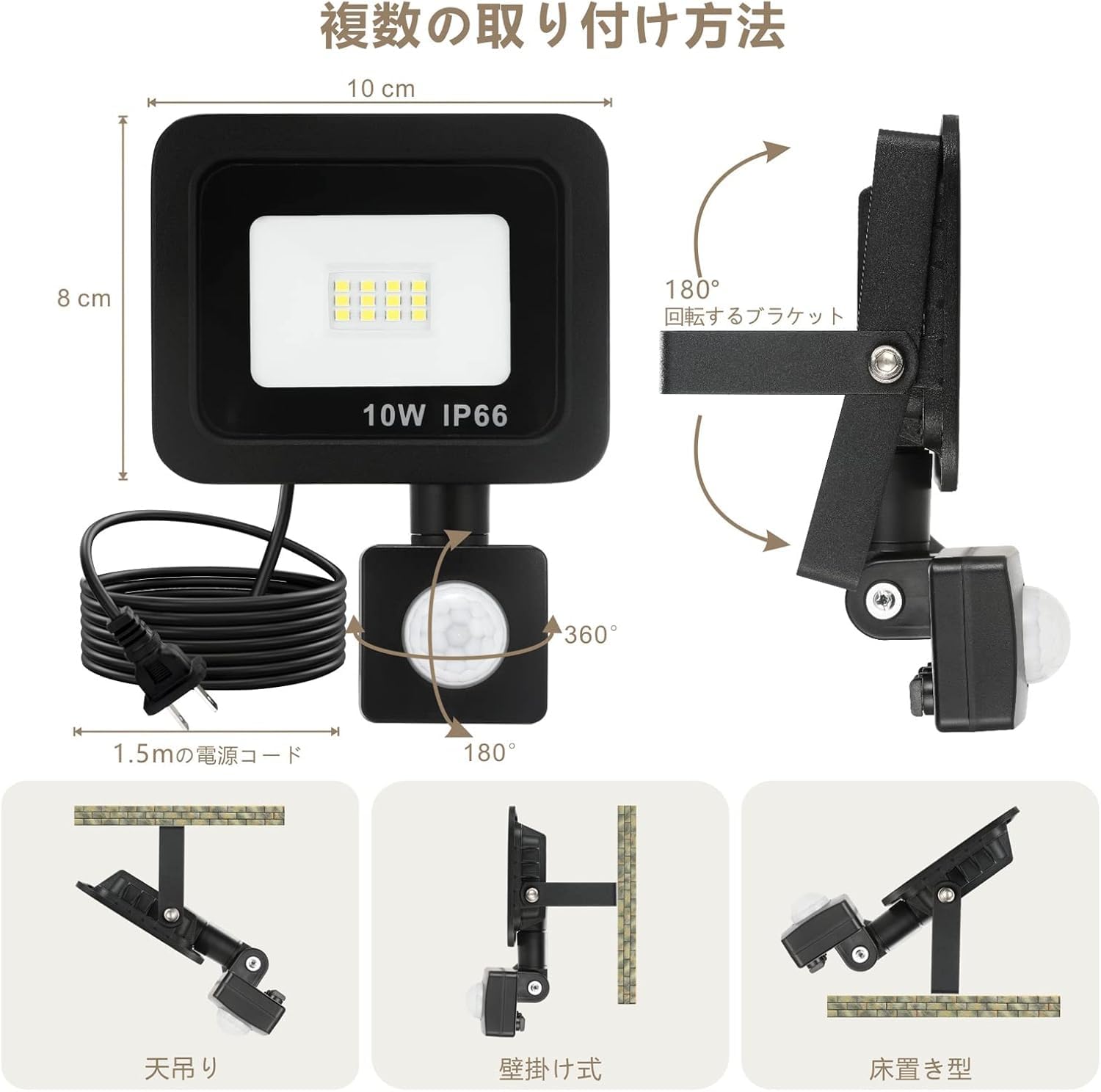 Amazon.co.jp : 人感センサーライト 屋外 コンセント 防水IP66 10W LED