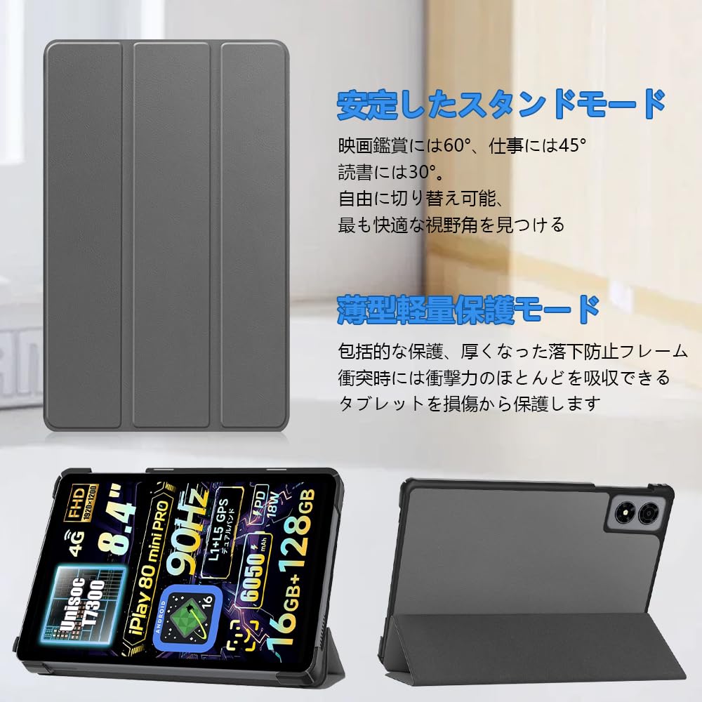 Amazon.co.jp: For ALLDOCUBE iPlay 60 / 80 / 70 mini Pro ケース 8.4