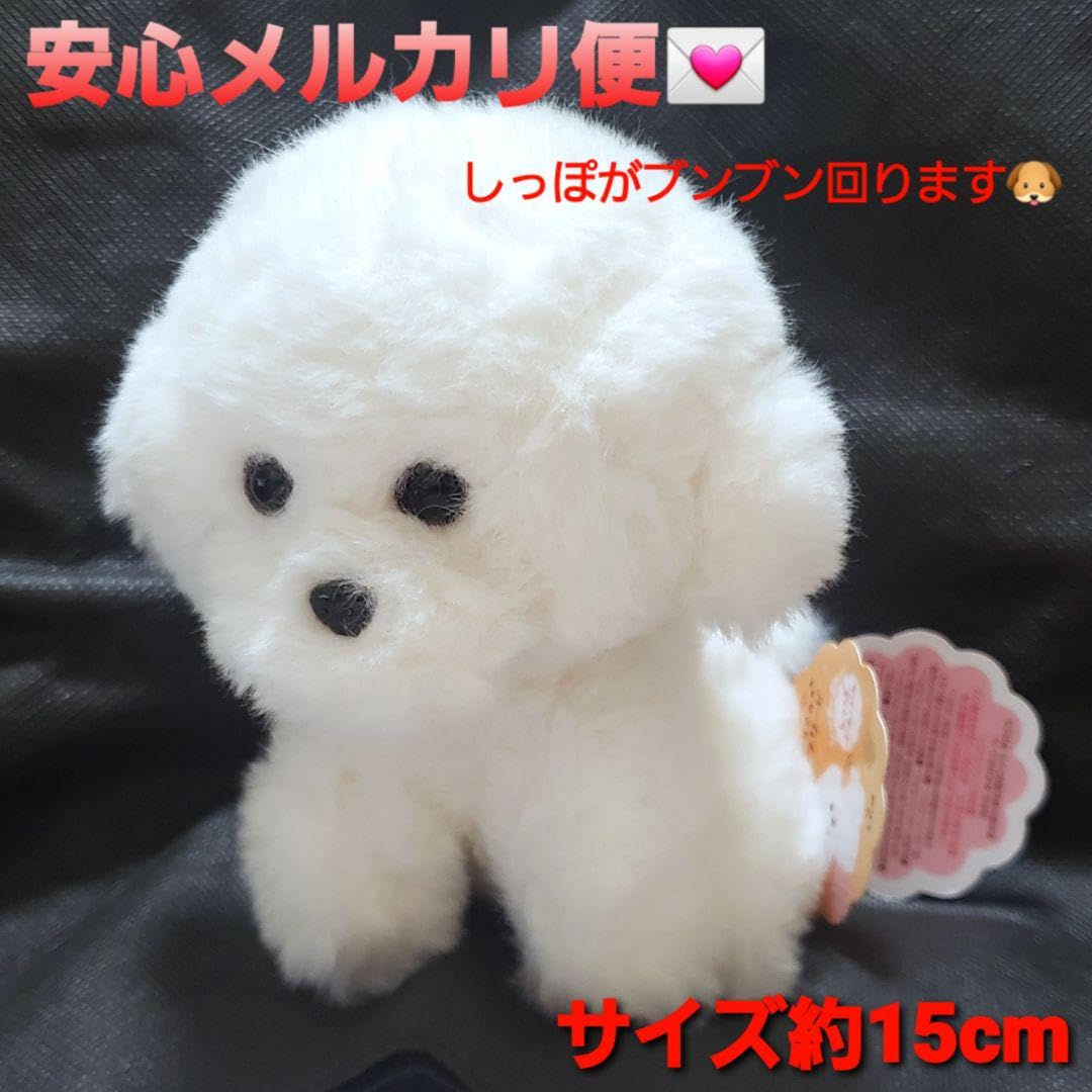 Amazon.co.jp: さみしがりやのビションフリーゼ しっぽぶんぶん 