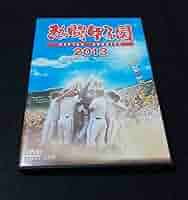 熱闘甲子園 2013〈2枚組〉DVD 夏の甲子園 Amazon.co.jp: 熱闘甲子園 2013〈2枚組〉DVD 夏の甲子園 : おもちゃ