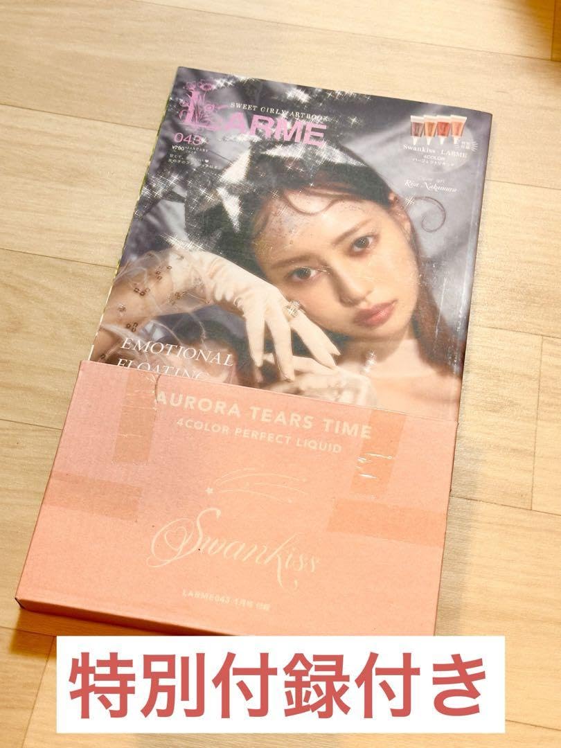 Amazon.co.jp: ！LARME ラルム雑誌 043 JANUARY中村里砂