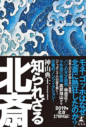 Amazon.co.jp: 北斎漫画 (全): 全15シリーズ完全収録版（約4000図