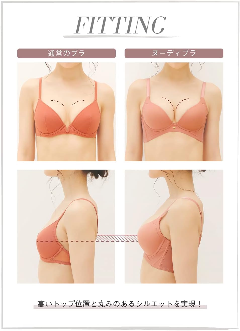 [グラモア] [glamore ブラジャー シームレス 補正ブラ 【ヌーディブラ】 脇高 ふっくら 谷間メイク 響きにくい わき肉