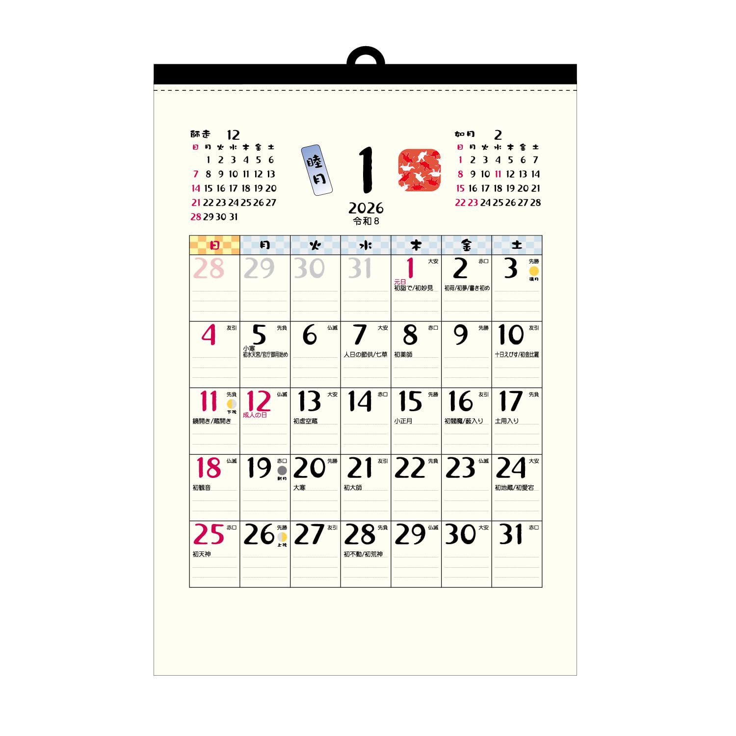 かくりよの門　2016年　卓上カレンダー かくりよの門 2016年 卓上カレンダー