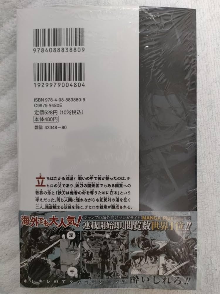 Amazon.co.jp: カグラバチ 2巻 特典2点 2冊セット : おもちゃ